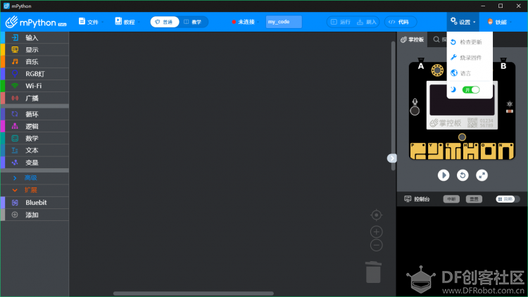 掌控板 mPython 软件试用报告：软件一小步，掌控生态一.....图3