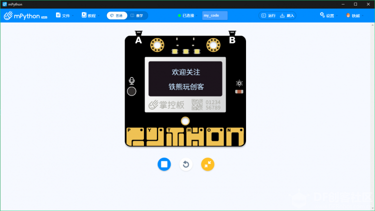 掌控板 mPython 软件试用报告：软件一小步，掌控生态一.....图13