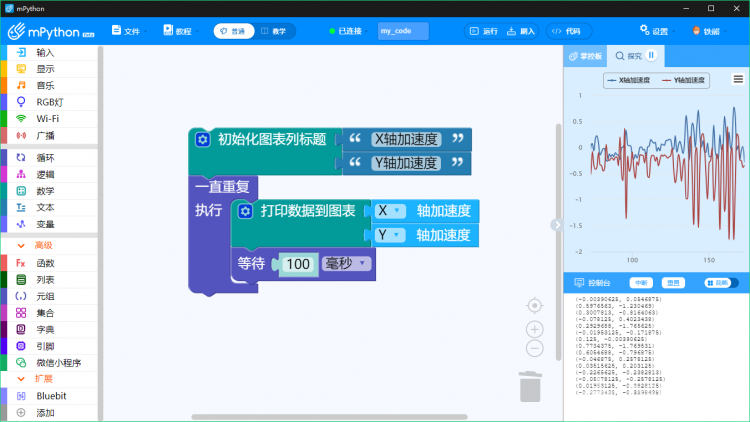 掌控板 mPython 软件试用报告：软件一小步，掌控生态一.....图14