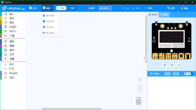 掌控板 mPython 软件试用报告：软件一小步，掌控生态一.....图21