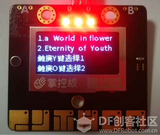 掌控板电子书阅读器（二）——读取文档文件图1