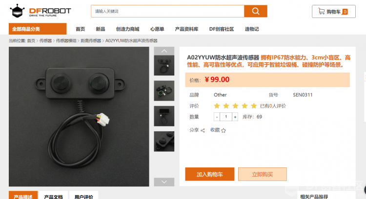 用超声波传感器做一个停车警报装置图4