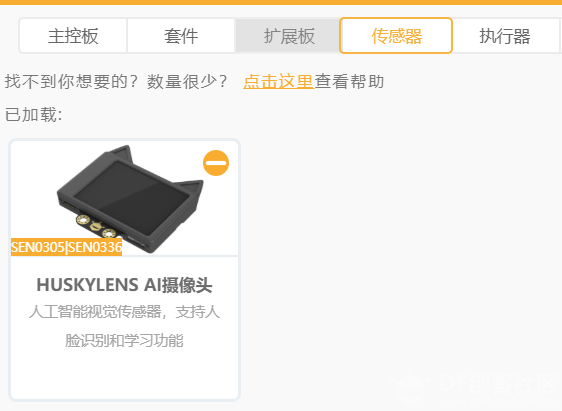 二哈——三哥来了图10