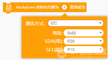 HuskyLens|桔子啥色你认识不_单色识别图5