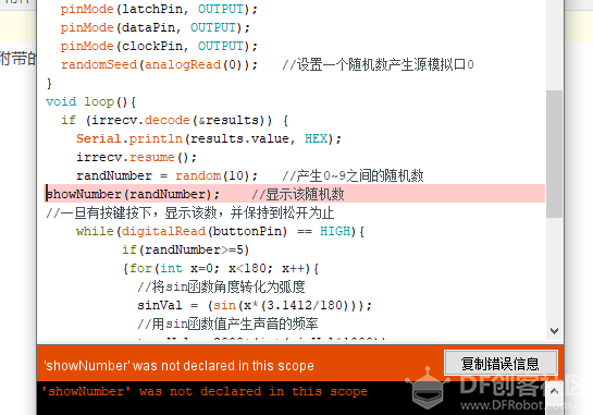 关于教程中数字骰子那个项目代码的问题图1