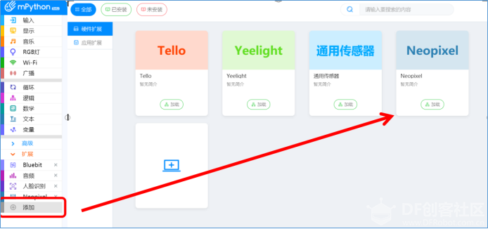 掌控板2.0--物联网语音识别 冰棒棍儿台灯图13