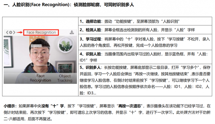 Huskylens|生在种花家,爱国的二哈_多人识别图3