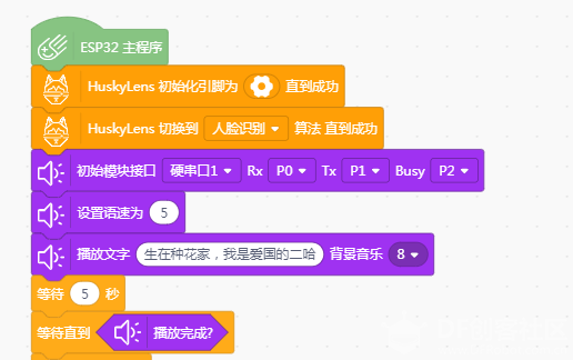 Huskylens|生在种花家,爱国的二哈_多人识别图5