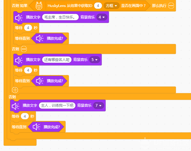 Huskylens|生在种花家,爱国的二哈_多人识别图7