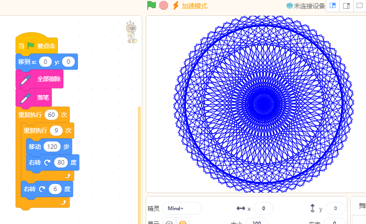 【教学基础】Mind+画图(1)图21