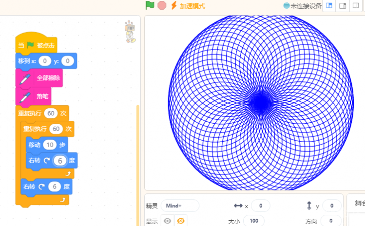 【教学基础】Mind+画图(1)图19