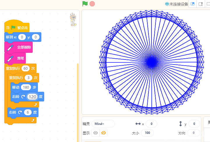 【教学基础】Mind+画图(1)图2