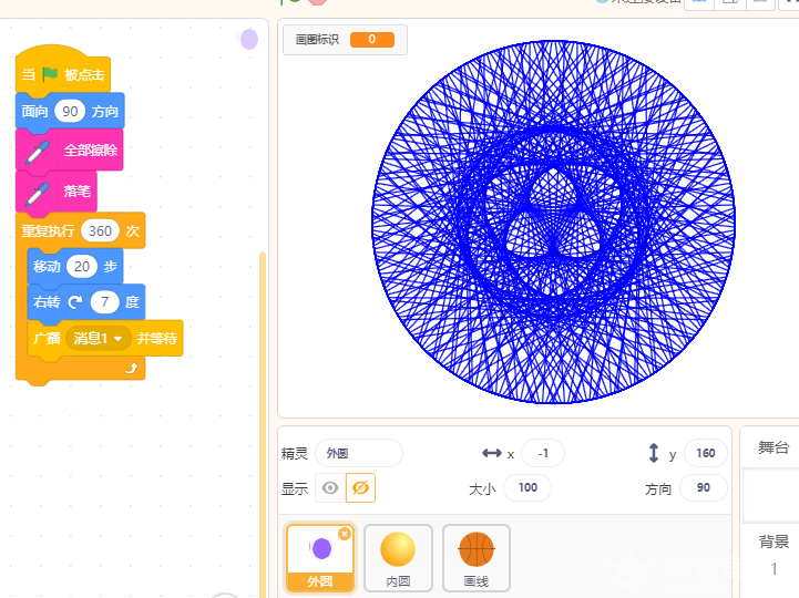 【教学基础】Mind+画图(4)图2