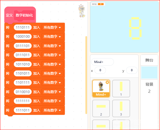 【基础教学】Mind+显示时间（1）显示数码数字图2
