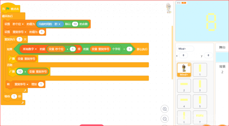 【基础教学】Mind+显示时间（1）显示数码数字图3