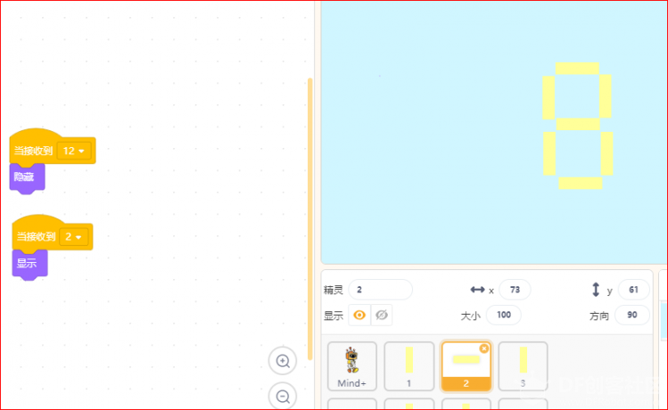【基础教学】Mind+显示时间（1）显示数码数字图2