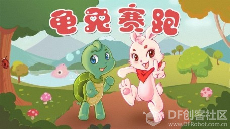 《龟兔赛跑》----掌控板的应用图1