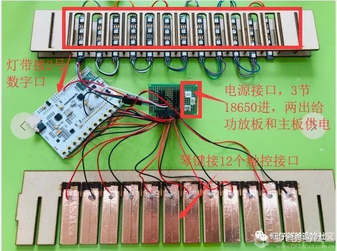 手工制作的电子钢琴图15