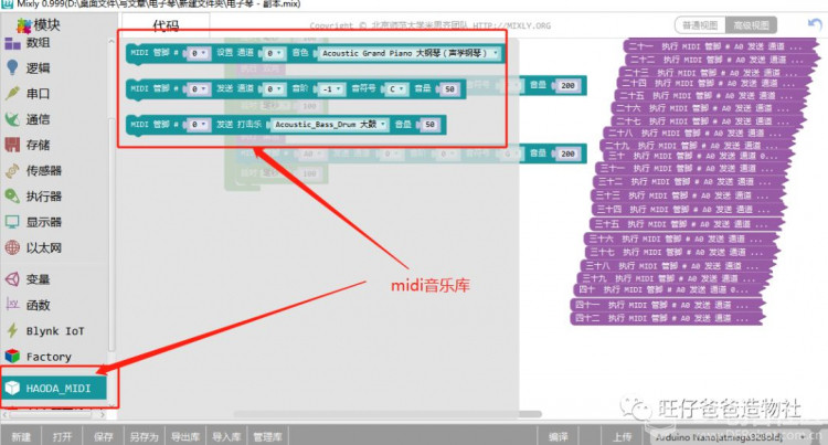 手工制作的电子钢琴图43