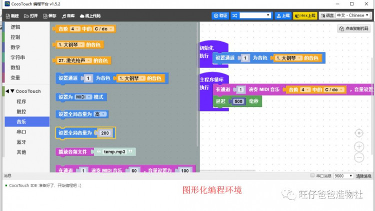 手工制作的电子钢琴图42