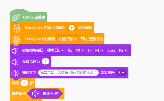 Huskylens|二哈你还认识他么_人脸学习与识别测试图23