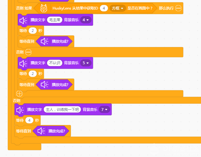 Huskylens|二哈你还认识他么_人脸学习与识别测试图25