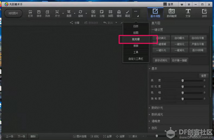 用mPython制作带背景音乐的电子相册图2