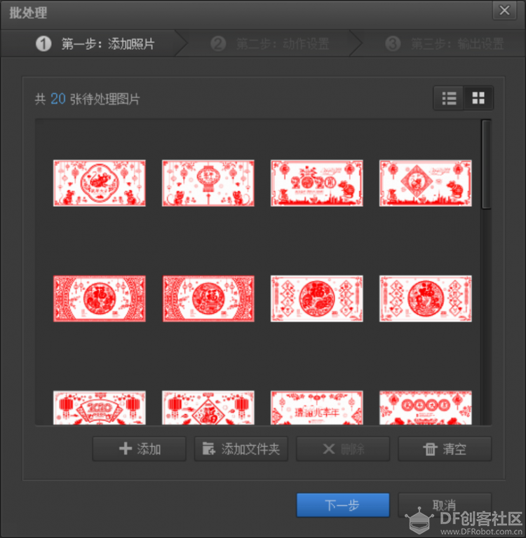 用mPython制作带背景音乐的电子相册图3
