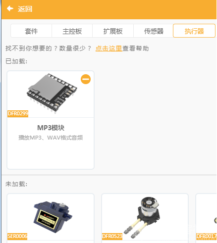 mp3模块问题图1