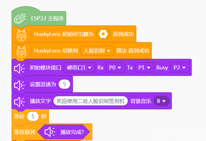 Huskylens|二哈AI人脸识别签到_简易版图12