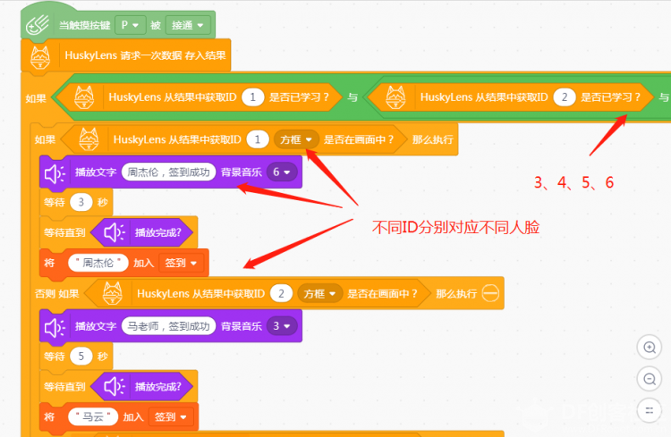 Huskylens|二哈AI人脸识别签到_简易版图14