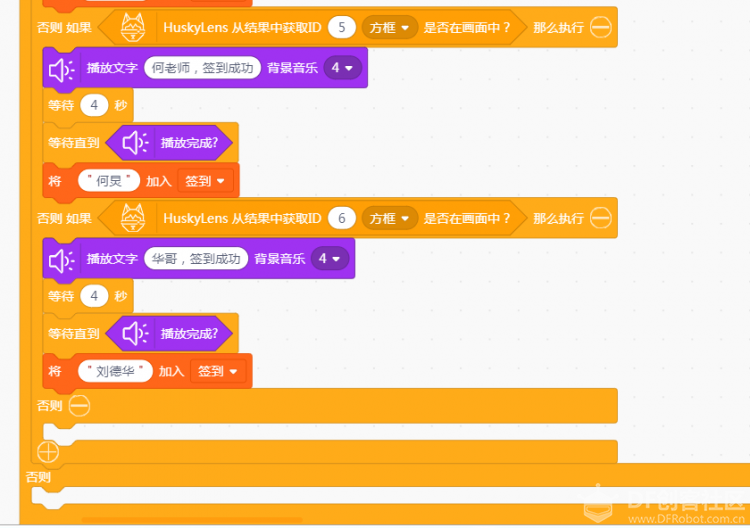 Huskylens|二哈AI人脸识别签到_简易版图15