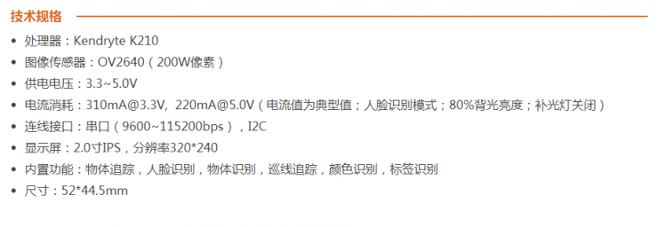 Huskylens|麦昆+二哈，都是追梦人_简易版图1