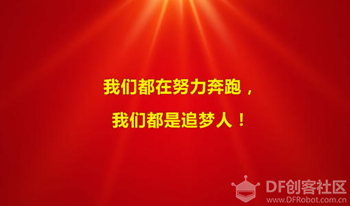 Huskylens|麦昆+二哈，都是追梦人_简易版图5