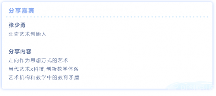【跨界分享】当代艺术如何回应技术和时代图10