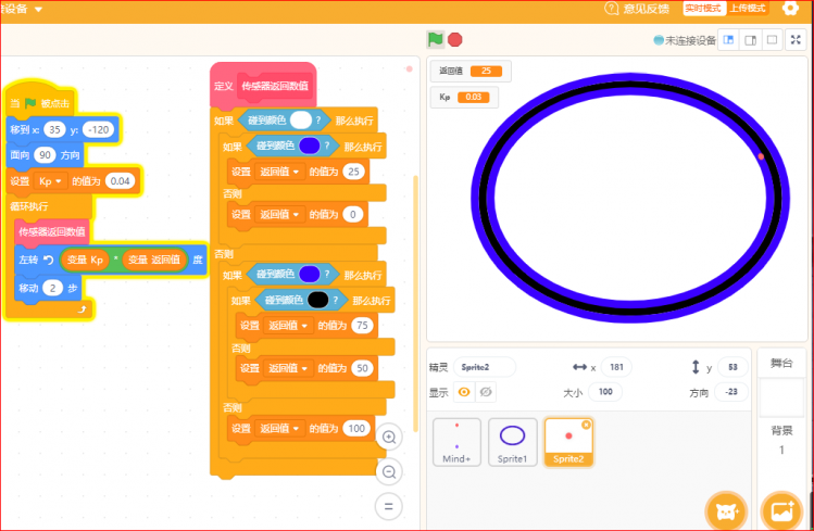 Mind+模拟演示　PID控制（1）图1