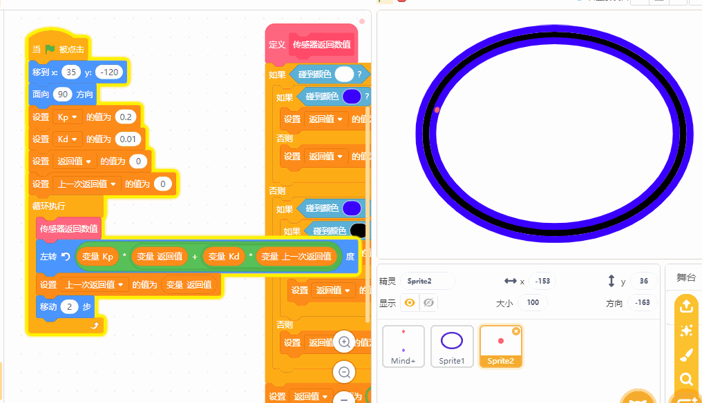 Mind+模拟演示　PID控制（1）图4