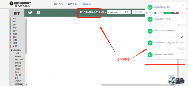 树莓|小度小度，语音识别_1_语音控灯图9