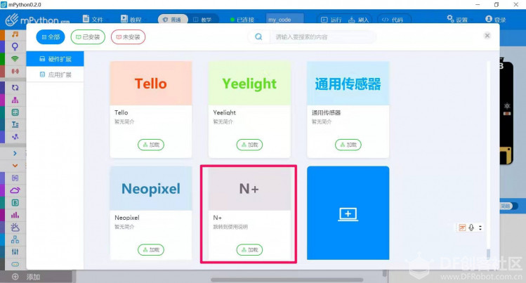 N+千里马智能机器人+ 会唱歌的马儿不吃草图6