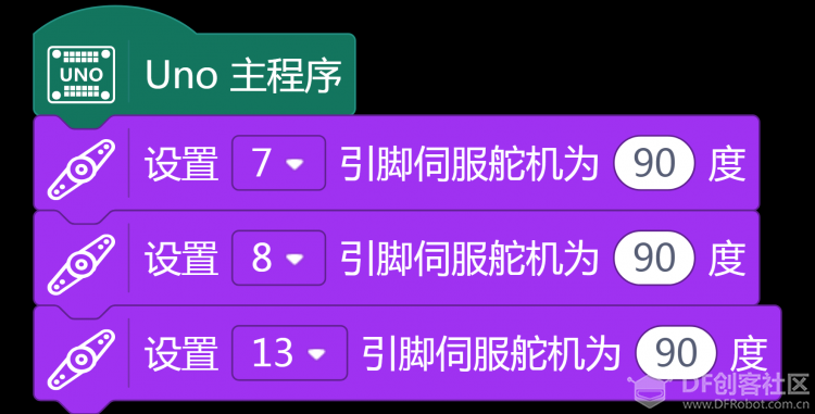 玩转舵机 | 猜拳机器人图5