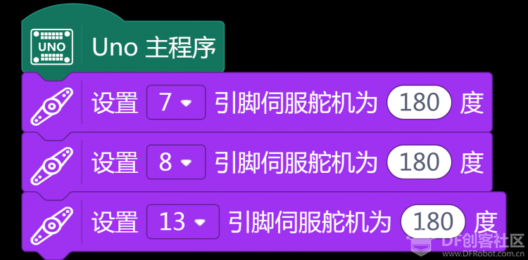 玩转舵机 | 猜拳机器人图7