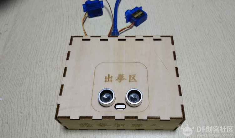 玩转舵机 | 猜拳机器人图15