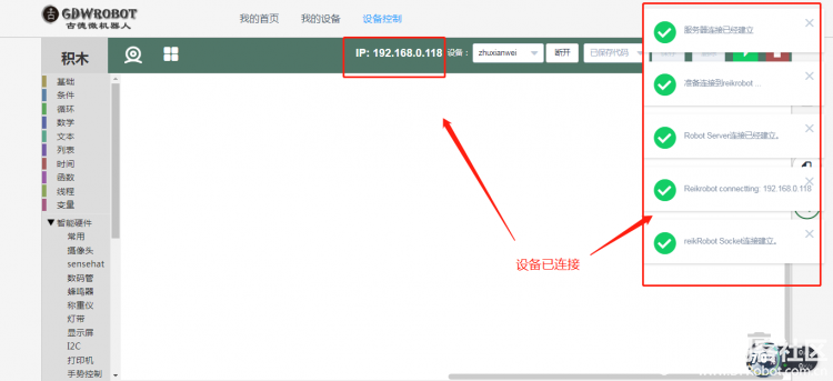 树莓|K12物联网神器-SIoT（树莓派）图4