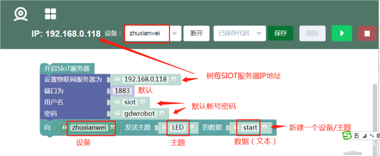 树莓|K12物联网神器-SIoT（树莓派）图7