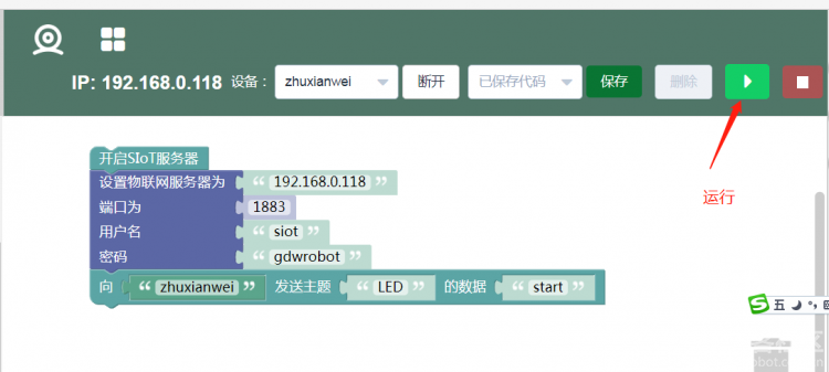 树莓|K12物联网神器-SIoT（树莓派）图8