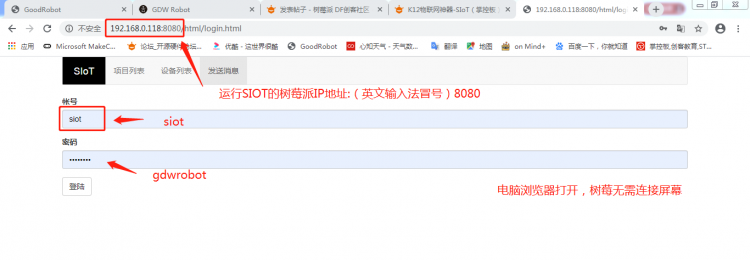 树莓|K12物联网神器-SIoT（树莓派）图9