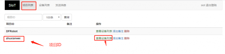 树莓|K12物联网神器-SIoT（树莓派）图10