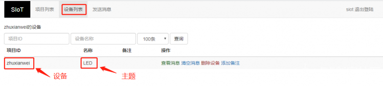 树莓|K12物联网神器-SIoT（树莓派）图11