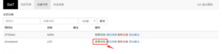 树莓|K12物联网神器-SIoT（树莓派）图12