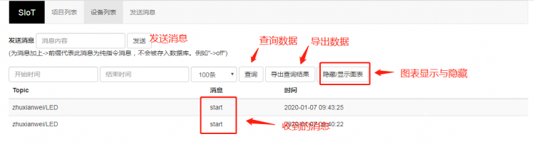 树莓|K12物联网神器-SIoT（树莓派）图13